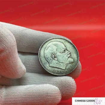 Soviet 10 Rubel, 1970 Lenin 100th Anniversary 10 Rubles Coin