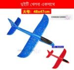 Blue Big & Red Small